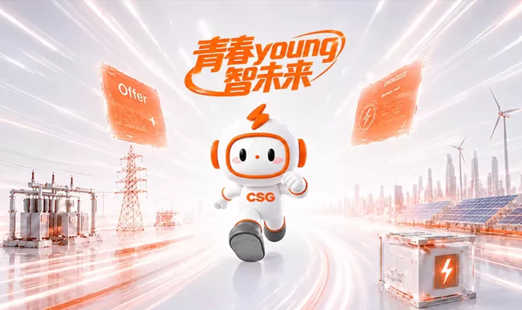 青春young 智未来丨科大智能2027届校园招聘正式启动